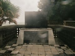 電信屋の碑（沖縄海底電信線記念碑）