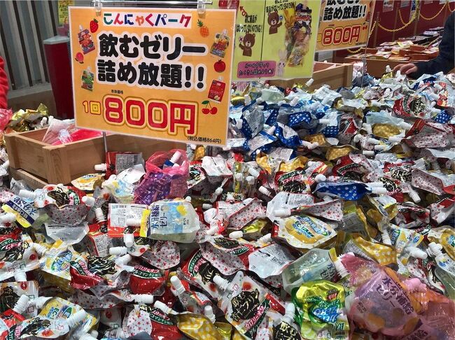 夏の旅行 3 軽井沢 こんにゃくパーク 富岡 甘楽 群馬県 の旅行記 ブログ By ペコちゃんさん フォートラベル 夏の旅行 3 軽井沢 こんにゃくパーク 富岡 甘楽 群馬県 の旅行記 ブログ By ペコちゃんさん フォートラベル