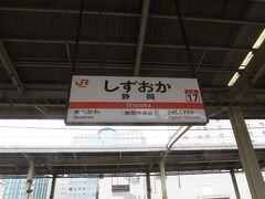 10:50、静岡駅到着。

駅名の写真を撮ったあとは可及的速やかに11時開店のさわやかハンバーグがある新静岡セノバへ向かいました。
