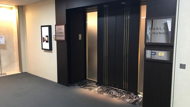 二つ目。<br />グローバルラウンジ。