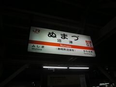 21:01、沼津へ到着。

静岡駅で見送った熱海行きが遠くのホームに停車中だったのでダッシュで移動。なんとか座る事が出来ました。
