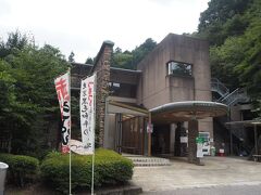 つるつる温泉到着～～