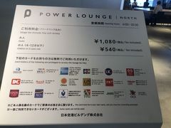 カードがないと、1080円かかります。