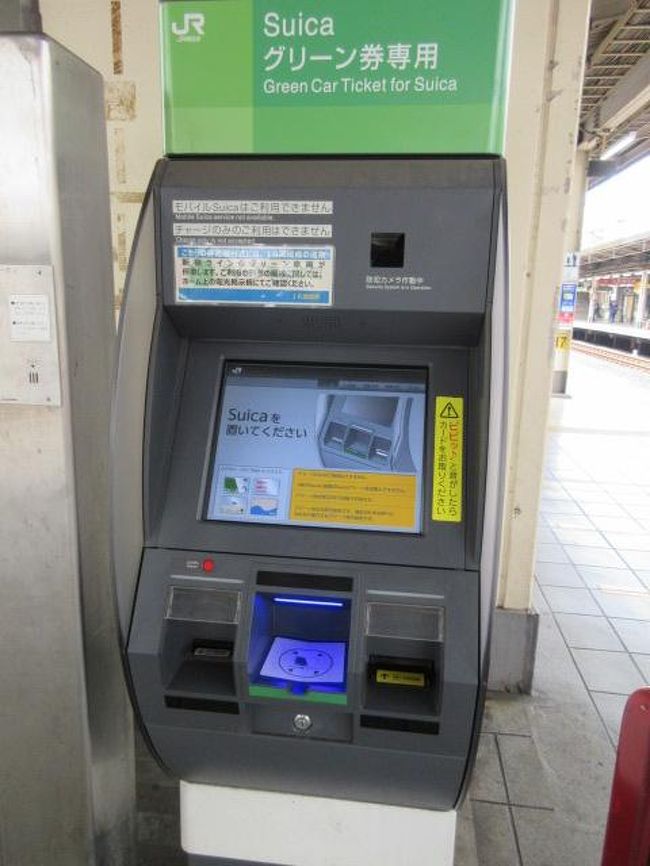 赤ちゃん連れ 行きは湘南新宿ライン 帰りは上野東京ラインのグリーン車で大磯プリンスホテルへ 平塚 大磯 神奈川県 の旅行記 ブログ By Wakupaku2さん フォートラベル