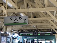 　釧路到着。
　ここからは、先ほどのバスがお迎えに来てくれていて、釧路空港へ向かいます。