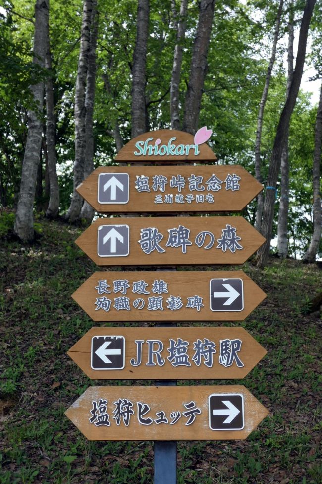 18 初夏の北海道4泊 塩狩峠記念館その2 塩狩峠記念館2階の展示 長野政雄氏殉職の地顕彰碑 宗谷本線 塩狩駅 士別 和寒 下川 北海道 の旅行記 ブログ By ミシマさん フォートラベル 18 初夏の北海道4泊 塩狩峠記念館その2 塩狩峠記念館2階の展示 長野政雄氏殉職の地顕彰碑 宗谷本線 塩狩駅 士別 和寒 下川 北海道 の旅行記 ブログ By ミシマさん フォートラベル