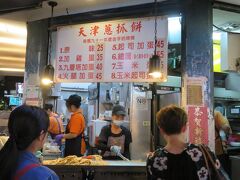 「天津葱抓餅」
有名なお店だそうで、この時も割と並んでました・・・
今まで何回か来た街なのに知らなかった・((+_+))・

ここで食べちゃうと、夕食が食べれないので写真だけ撮りました。
