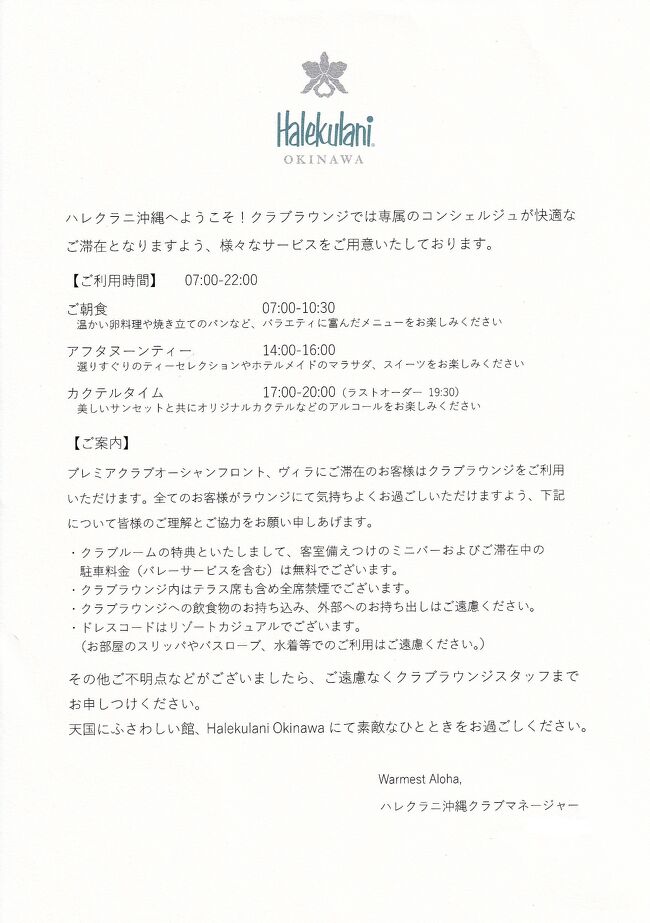 ハレクラニ沖縄 旅行記 ブログ 2 クリフヴィラ 宿泊記 と クラブラウンジ スパハレクラニ 恩納 読谷 沖縄県 の旅行記 ブログ By たっくん ゆうすけさん フォートラベル ハレクラニ沖縄 旅行記 ブログ 2 クリフヴィラ 宿泊記 と クラブラウンジ スパハレクラニ 恩納 読谷 沖縄県 の旅行記 ブログ By たっくん ゆうすけさん フォートラベル