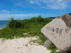 浜の端の方までやってきました。
といってもこちらがイーフビーチの入口なんですよね。