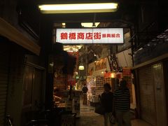 鶴橋駅を降りてすぐに鶴橋商店街。
狭くて暗い通路を挟んでたくさんのお店がひしめきます。
うん、怪しい(笑)