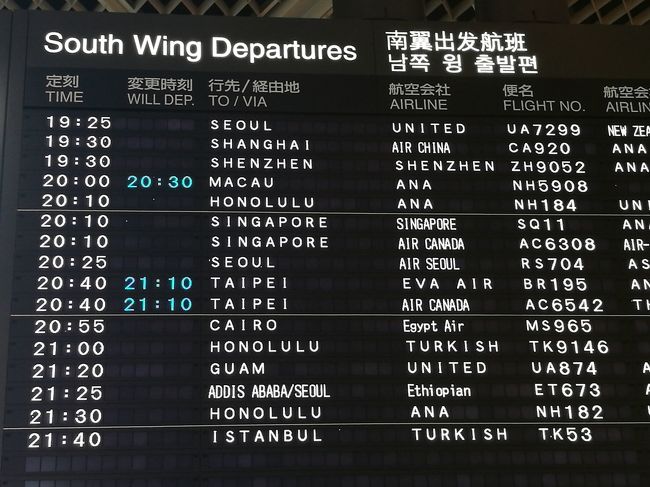 8/16  ET673   NRT21:25  ー　ICN0:05<br />                     ICN   1:05  ー　ADD7：45<br /><br />私は成田でちょっとした失敗をした。いつもチェックイン前にバックパックから機内持ち込み用に仕分けをするのだが、空港でドルとユーロに両替しようと思っていた日本円（6万5千円）をバックパックの腰のサイドポケットに入れたまま取り出すのを忘れチェックイン。諦めようかとも思ったが、一応カウンター周辺にいたスタッフに言ってみた。そしたら、もちろん基本取り出すのは無理。しかし、どうしても、というのであれば、搭乗口に早めに来てもらって特別に出すこともできる、とのこと。私は出してもらうことにした。搭乗口だともう両替することは無理だけど、盗まれてしまう危険性があるから。これが正しい判断だった。アクラに着いて、自分の荷物が出てきたとき、サイドポケットのチャックが開けられていた…！！そして、実はその中には取り出さなかったドルのコインが入った小袋があって、当然なくなっていた。ずっとそのコインは空港の募金箱に入れようと思って忘れていた物。まぁ、誰かのポケットマネーなったと思えば…。<br />