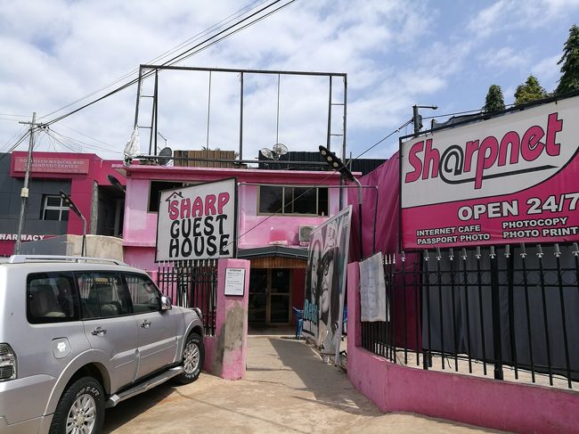宿に着きました。"Sharp Guest House"<br />空港で私の名前を持って出迎えてくれたのは白人男性だった。てっきりガーナ人だと思っていたからびっくり。白人男性はカナダ人のScott、メールをくれた人だった。13年前にガーナにやってきて、インターネットカフェを立ち上げて、それからこの宿も併設したのだそうだ。というのは後から聞いた話で、宿までの車の中では、ずっとガーナのこと、私のガーナでのやりたいことに対していろいろ教えてくれた。びっくりしたのは、ガーナには住所がないということ！すべてランドマークで場所を伝えるそうなのだ。「～から～ｍ先のどこどこ」みたいな。ちなみにこの宿だとランドマークは"Danquah"というラウンドアバウトで、"Danquah"と言えば知らない人はいない。タクシーに乗って宿に帰る時は、"Danquah"と伝え、着きそうになったらあとは自分で道を説明する。「そのまままっすぐで、少ししたら右側に～という宿が見えます」という具合に。