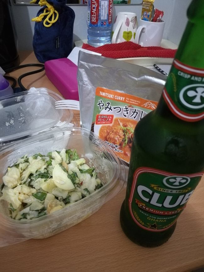 夕飯はこちらになりました。部屋で、日本から持ってきた非常食用の「やみつきカレー」と、スーパーで買ったなんとかサラダ、宿の併設バーで買ったビールで一人晩餐することにした。やみつきカレー、めっちゃうまい！！（どーでもいいね…。皆さんも是非お試しを！）ビールは酸味がけっこう強かった。<br /><br />ガーナ到着祝いで、こぎれいなレストランで…とも考えたが、スーパーの一番奥（鮮肉や鮮魚が売っているようなところ）にたくさん総菜があったので（店員さんに注文して量り売りしてもらうスタイル）、これは利用しなければ！と思った。<br />レストランだと野菜不足になったりするし、部屋には冷蔵庫があるので冷やして保存できるし、この環境は大いに活用しなきゃね！<br /><br />本日これにて終了。zzz…