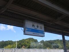 「内子なんかに行ったら、撃ち殺されちゃうよぉぉぉ。」の内子です。
水曜どうでしょぉぉぉ！！