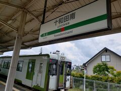 十和田南駅では列車の進行方向が変わります。