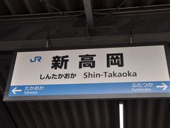 　ひと駅乗って新高岡駅で下車します。