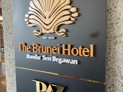 町の中心に近いところ、通りすがりにすごくお洒落でいい雰囲気のホテルを発見。

「The Brunei Hotel」

次はここに泊まってみたいなあ。
もちろん7つ星の The Empire にも泊まってみたいけど、立地はこちらの方が断然Goodです。