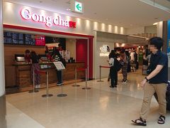 「タピオカ飲みたーい」って息子Bがねだるので、「Gong cha」で購入して、
ホテルの送迎バスに乗って、本日のお宿、ホテルマイステイズプレミア成田へ。

翌日、お店の前を通ったら、長蛇の列！
