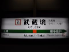 　駅ごとに降りるお客さんのほうが多く、下車した武蔵境駅では立ち客はだいぶ少なくなっていました。