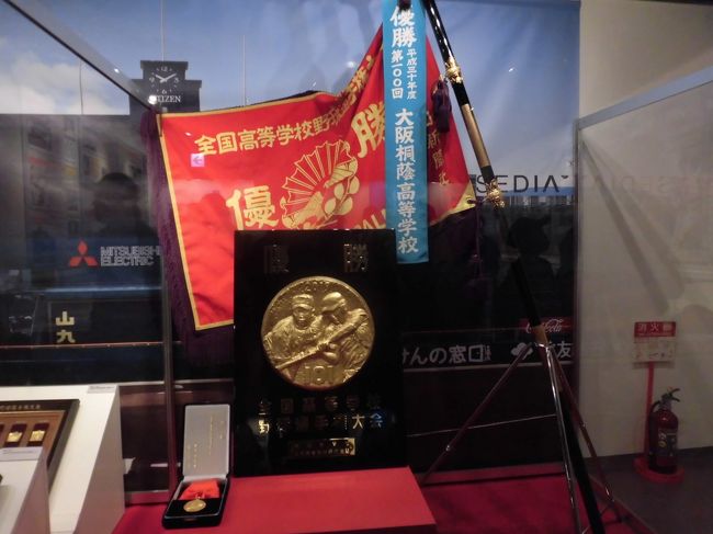 19夏 甲子園 第101回高校野球 近畿勢と優勝候補星稜登場で大混雑 そして甲子園歴史館へ 西宮 芦屋 兵庫県 の旅行記 ブログ By はんけんさん フォートラベル 19夏 甲子園 第101回高校野球 近畿勢と優勝候補星稜登場で大混雑 そして甲子園歴史館へ 西宮 芦屋 兵庫県 の旅行記 ブログ By はんけんさん フォートラベル