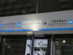 そんなこんなで座席に座ること十数時間。
ようやく仁川に到着です。
仁川から金浦までは、空港鉄道で移動。