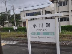 小川町駅