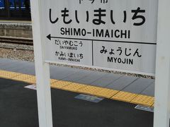 0907下今市駅着、0926始発の鬼怒川駅行きの電車を待ちます。