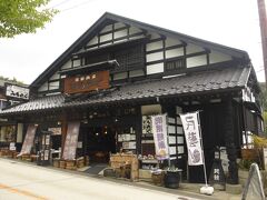 前回の夕食は大広間だったのですが、部屋食なのでみちのく民芸店で日本酒を購入。