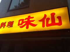 激辛台湾料理の人気店