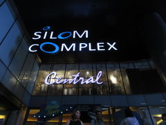 【SILOM COMPLEX CENTRAL】
時間有ったので、
公園付近、この店舗でぶらり
地元の人々で大賑わいでした。