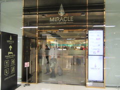 【MIRACLE LOUNGE】ダイナースカードで利用できました。
一寸分かりにくい場所だが、空港内に幾つか有りました。
シャワールーム備えてる処も有。
Wifi利用無料
軽食は十分なボリュウム有りで良い。