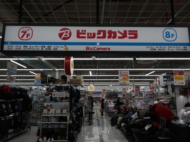 さようなら 伊勢丹相模原店 相模原 神奈川県 の旅行記 ブログ By Haraboさん フォートラベル