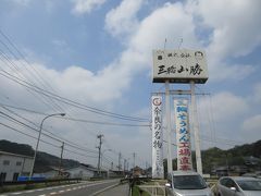 すると、何と言うことでしょうか・・・三輪山勝という三輪素麺屋があるではないですか！