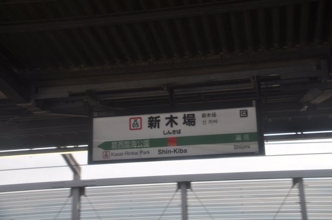 19年8月首都圏鉄道落葉拾いの旅5 ディズニーリゾートライン 舞浜 千葉県 の旅行記 ブログ By Koreanrailfanさん フォートラベル 19年8月首都圏鉄道落葉拾いの旅5 ディズニーリゾートライン 舞浜 千葉県 の旅行記 ブログ By Koreanrailfanさん フォートラベル