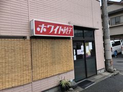 　お昼時間１時間しか営業していない「日本一入りにくいホワイト餃子の店」を訪れると、