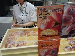 地下街を歩いて、阪神百貨店のお店に入りました。
焼きたての美味しい匂いがしたので、行列並びました。