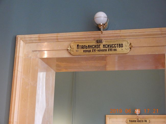 エルミタージュ美術館