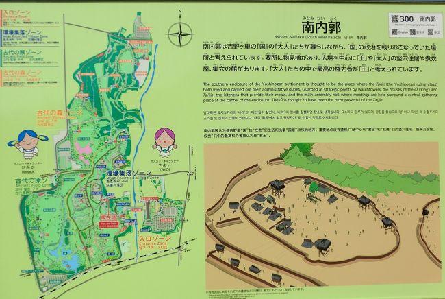 同窓会の前に北九州巡り 4 吉野ケ里遺跡で弥生時代を想う 吉野ヶ里 佐賀県 の旅行記 ブログ By クッキーさん フォートラベル 同窓会の前に北九州巡り 4 吉野ケ里遺跡で弥生時代を想う 吉野ヶ里 佐賀県 の旅行記 ブログ By クッキーさん フォートラベル
