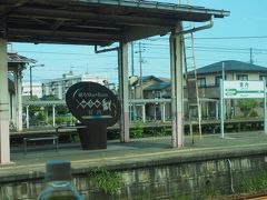 宮内駅