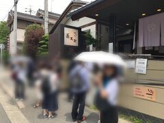 私が今回の名古屋日帰りで、どうしても食べたかったひつまぶしの名店へ来ました。
「あつた蓬莱軒」です。確か神宮前店だったかと思います。
熱田神宮参拝前に整理券をもらった記憶があります。1時間半後に入店出来ました。
なお、この日のお客さんの大半は、ミスチルライブに来ていた人達でした。
ミスチルのTシャツを皆さんお召しになられていたので、一目瞭然でした。