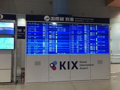 4時間20分遅れの1:55に関空に到着しました。
イミグレ＆荷物受け取りを済ませて、到着フロアに出たのは2時を過ぎていました。

すでに全ての交通機関はは終了しているため、救済バスとして梅田経由京都行きと難波経由三宮行きのバスが用意されていました。

私は東京に戻るのでそのまま関空でステイします。