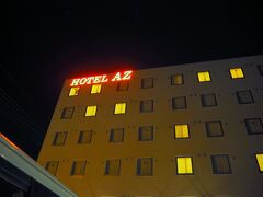 「ＨＯＴＥＬ ＡＺ　愛媛内子店」
７月２０日のホテルはこちら
