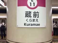 広島に暮らす高校時代の友達の出張にあわせ、また関東組で集まりました。今回の集合場所は友達の希望で蔵前に。

by iPhone