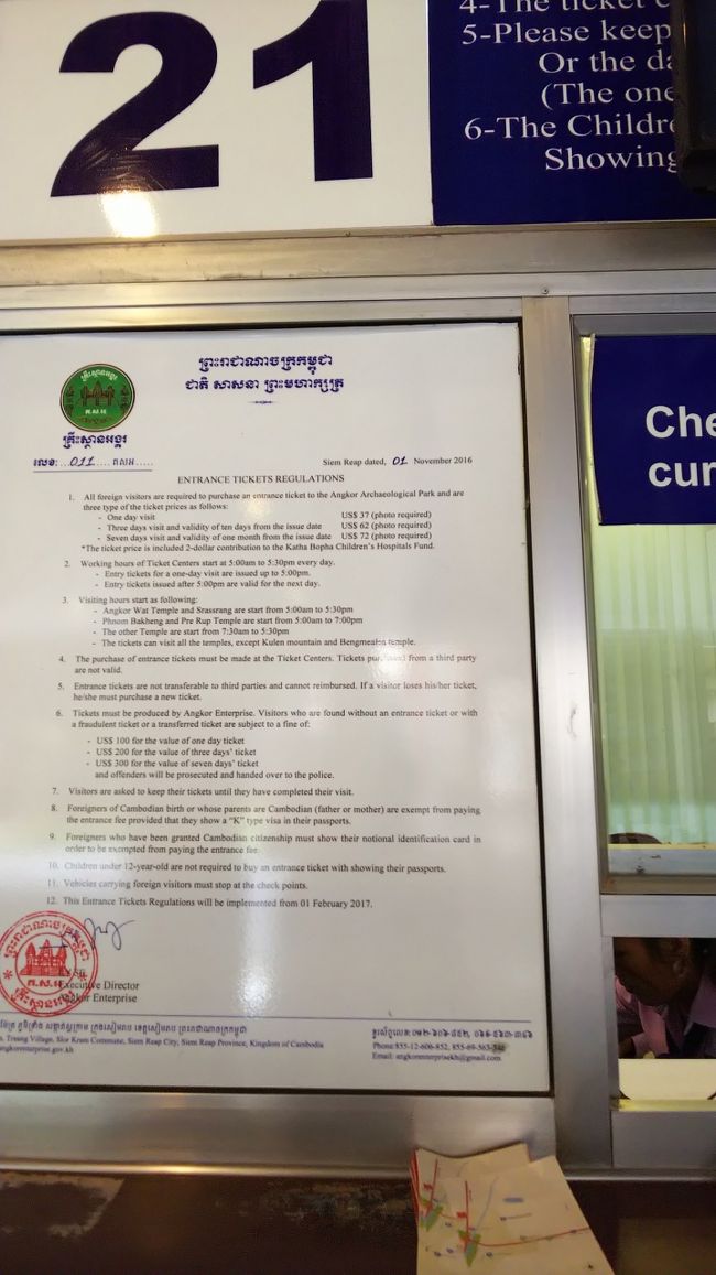 シェムリアップの遺跡はどこも入り口でチェックされます。<br />3日券 62ドル購入。<br />最近値上がりして倍近くになったとか。<br />遺跡の維持には仕方ないかな。