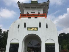 藻原寺、地名から「もばらでら」と読みそうだけど「そうげんじ」。中国のお寺ってこんなだっけ。