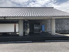 いの町紙の博物館