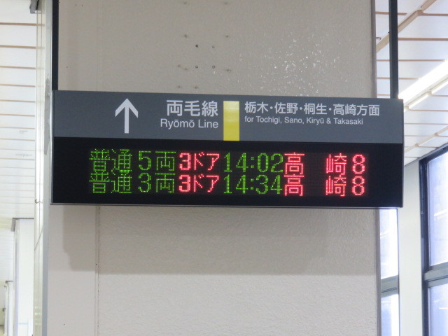 青春18きっぷ温泉旅 10終 両毛線に乗って高崎へ だけど体調悪化で 高崎 群馬県 の旅行記 ブログ By Happinさん フォートラベル 青春18きっぷ温泉旅 10終 両毛線に乗って高崎へ だけど体調悪化で 高崎 群馬県 の旅行記 ブログ By Happinさん フォートラベル
