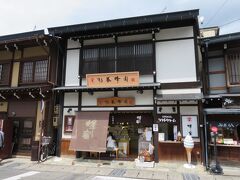 台風一過、だいぶ晴れてきました。

なので、杉養蜂園というお店ではちみつソフト。
はちみつを使ったお菓子などを売っています。