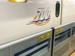 おや？
2020年に引退するといわれている、700系のぞみが来ました。予期せぬ事態でたまたま乗ることができて嬉しかったです。