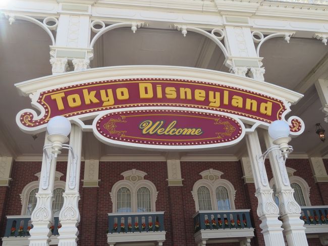 ３歳子連れの東京ディズニーランド 東京ディズニーリゾート 千葉県 の旅行記 ブログ By Akubiさん フォートラベル